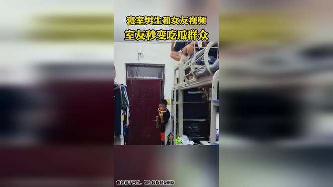 大学室友吃瓜视频,大学生活里的欢乐瞬间
