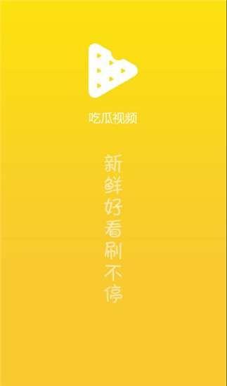 安卓吃瓜神器怎么用的视频,轻松掌握瓜圈秘籍