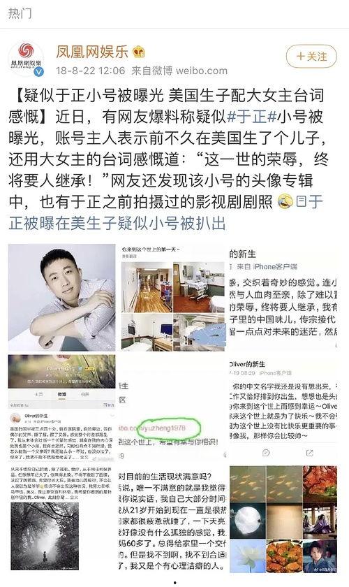 吃瓜第一线视频中环,环环相扣的娱乐圈幕后故事
