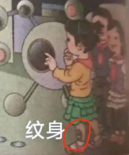 人教插画被骂吃瓜视频,吃瓜群众热议，网络舆论的力量
