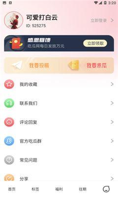 免费吃瓜视频 PP群,带你领略网络娱乐新风尚