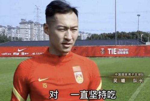 吴曦吃瓜球迷的视频,揭秘足球场上的欢乐瞬间