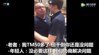 吃瓜观众大叔视频大全下载,趣味横生的网络现象解析