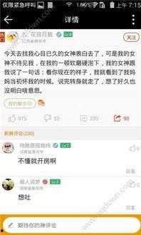 吃瓜女生视频大全下载软件,揭秘热门吃瓜女生视频大全下载神器